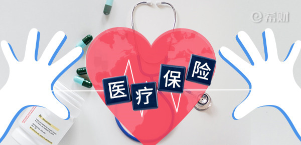 靈活就業(yè)醫(yī)保和職工醫(yī)保區(qū)別是什么？一文解惑！
