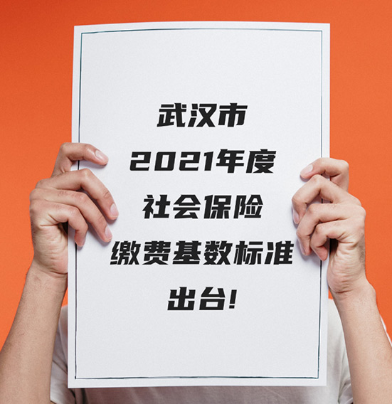 7月1日后社保繳費(fèi)有什么變化？進(jìn)來(lái)看詳情